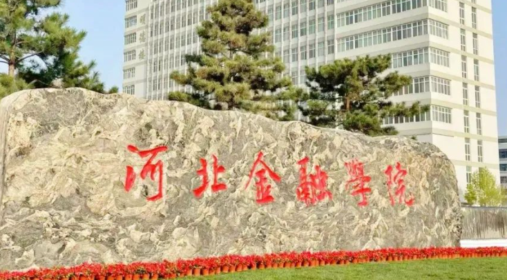 中国大学区块链工程专业排名（应用型）-校友会2023最新排名