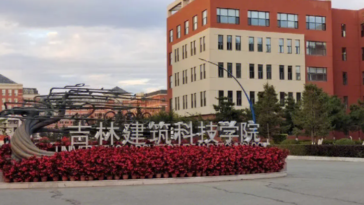中国大学智慧交通专业排名（应用型）-校友会2023最新排名