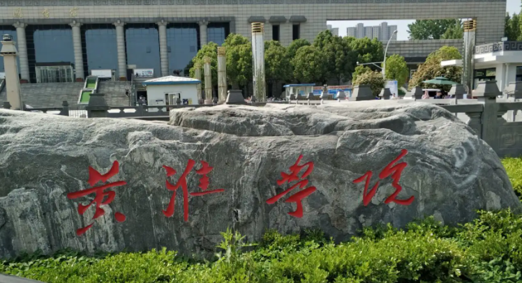 中国大学新能源科学与工程专业排名（应用型）-校友会2023最新排名