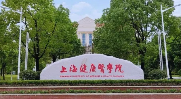 中国大学临床工程技术专业排名（应用型）-校友会2023最新排名