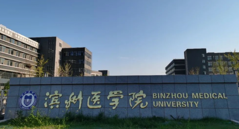 中国大学假肢矫形工程专业排名（应用型）-校友会2023最新排名