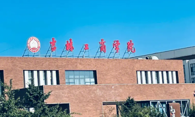 中国大学粮食工程专业排名（应用型）-校友会2023最新排名