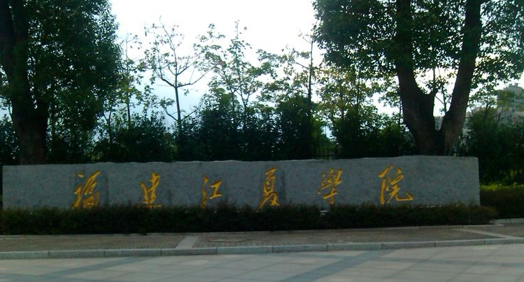 中国大学跨境电子商务专业排名（应用型）-校友会2023最新排名