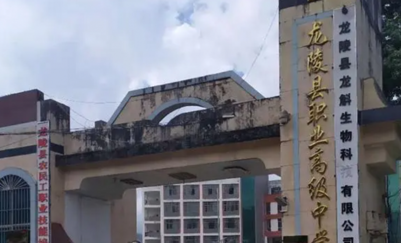 2024保山民办消防工程技术学校有哪些 保山民办消防工程技术学校名单一览表
