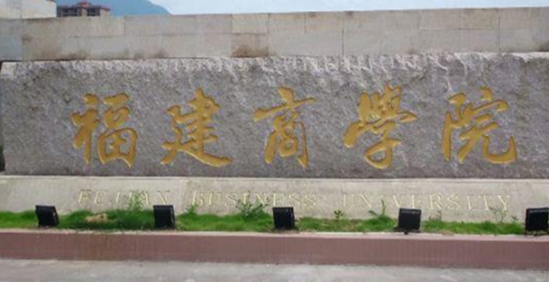 中国大学物业管理专业排名（应用型）-校友会2023最新排名