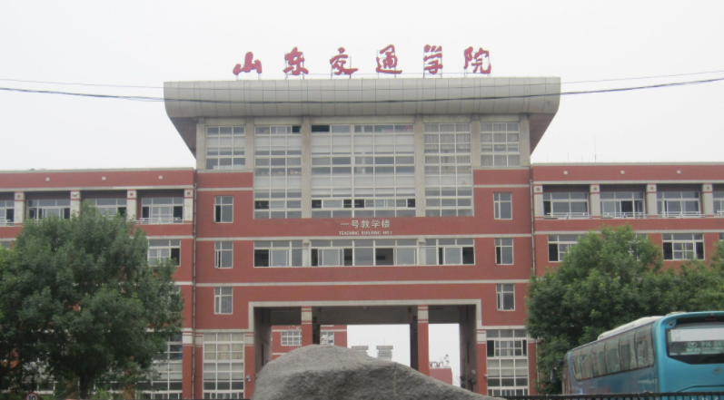 中国大学交通管理专业排名（应用型）-校友会2023最新排名