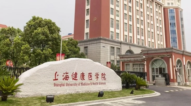 中国大学健康服务与管理专业排名（应用型）-校友会2023最新排名
