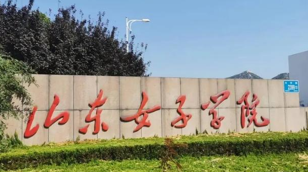 中国大学养老服务管理专业排名（应用型）-校友会2023最新排名