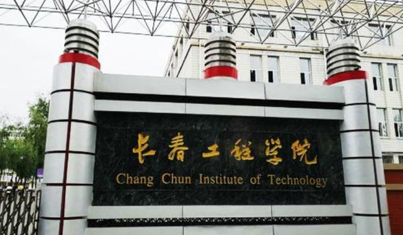 中国大学工程造价专业排名（应用型）-校友会2023最新排名