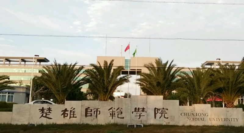 中国大学人文教育专业排名（应用型）-校友会2023最新排名