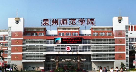 中国大学特殊教育专业排名（应用型）-校友会2023最新排名