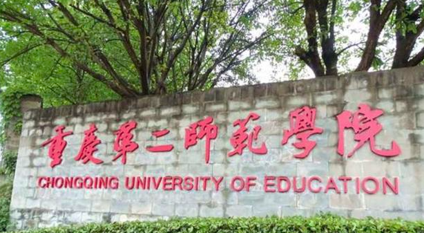 中国大学艺术教育专业排名（应用型）-校友会2023最新排名