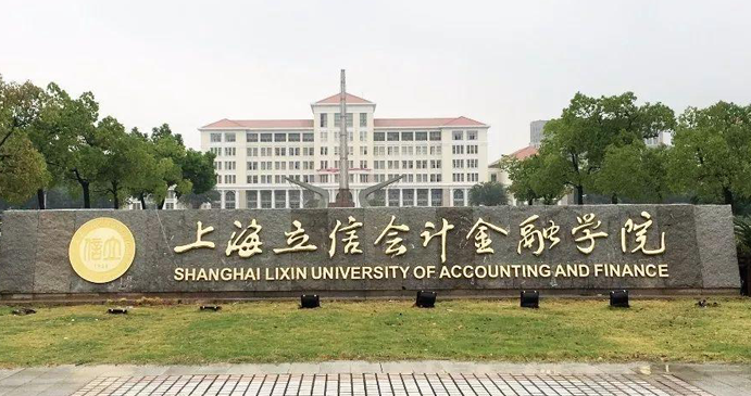中国大学金融工程专业排名（应用型）-校友会2023最新排名