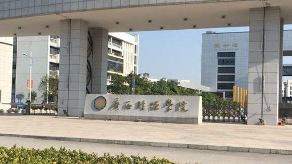 中国大学国际经济与贸易专业排名（应用型）-校友会2023最新排名