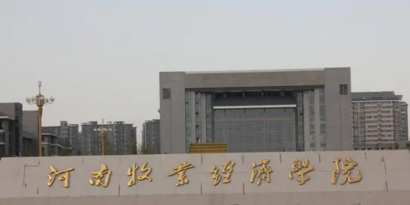 中国大学动物药学专业排名（应用型）-校友会2023最新排名