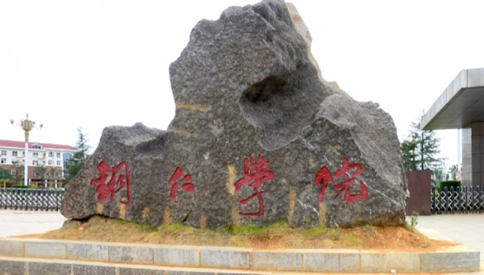 中国大学应用物理学专业排名（应用型）-校友会2023最新排名