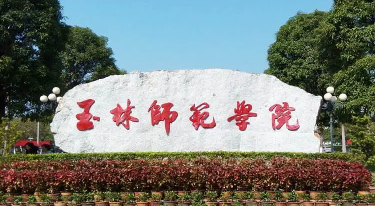 中国大学系统科学与工程专业排名（应用型）-校友会2023最新排名