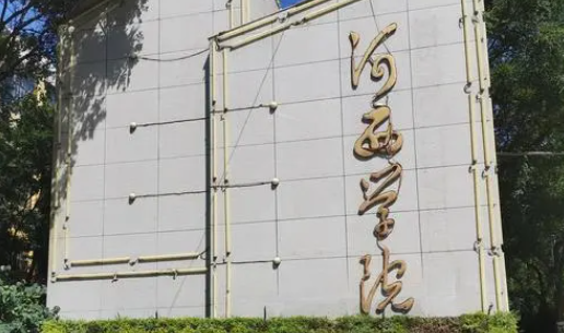 中国大学菌物科学与工程专业排名（应用型）-校友会2023最新排名