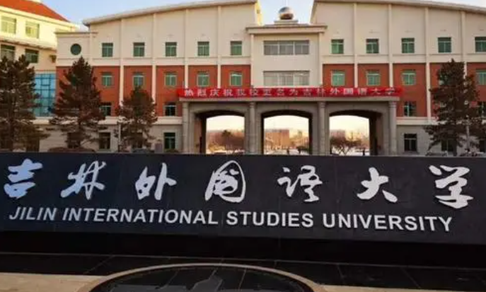 中国大学希腊语专业排名（应用型）-校友会2023最新排名