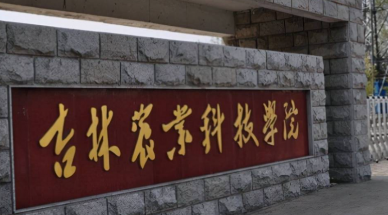 中国大学野生动物与自然保护区管理专业排名（应用型）-校友会2023最新排名