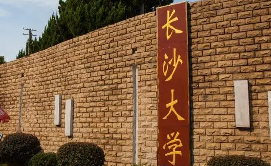 中国大学日语专业排名(应用型)-校友会2023最新排名
