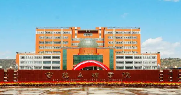 中国大学哲学专业排名（应用型）-校友会2023最新排名