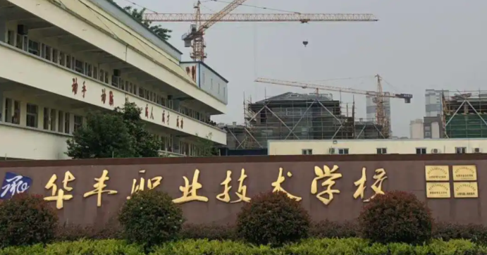 2024淮安民办消防工程技术学校有哪些 淮安民办消防工程技术学校名单一览表