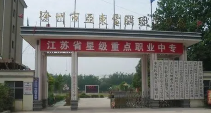 2024徐州民办消防工程技术学校有哪些 徐州民办消防工程技术学校名单一览表