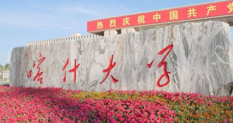 中国大学汉语言专业排名（应用型）-校友会2023最新排名