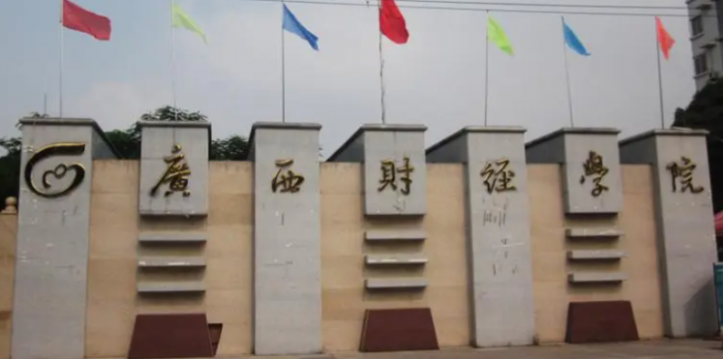 中国大学秘书学专业排名（应用型）-校友会2023最新排名