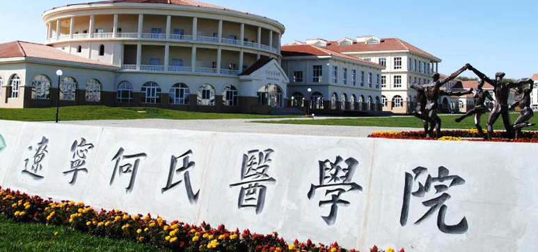 中国大学眼视光医学专业排名（应用型）-校友会2023最新排名