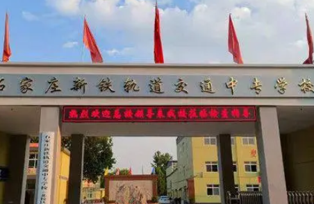 河北2023年职高和中专学校有什么区别