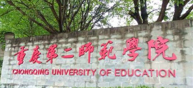 中国大学戏剧教育专业排名（应用型）-校友会2023最新排名