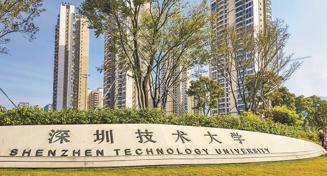 中国大学智能医学工程专业排名（应用型）-校友会2023最新排名