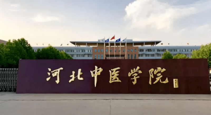 中国大学中西医临床医学专业排名（应用型）-校友会2023最新排名