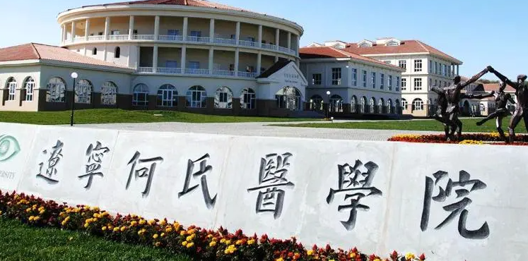 中国大学眼视光学专业排名（应用型）-校友会2023最新排名