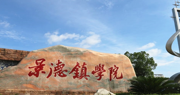 中国大学工艺美术专业排名（应用型）-校友会2023最新排名