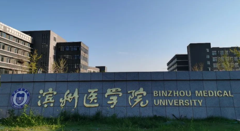 中国大学中医康复学专业排名（应用型）-校友会2023最新排名
