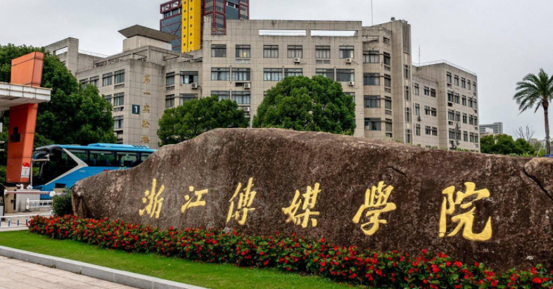 中国大学摄影专业排名(应用型)-校友会2023最新排名