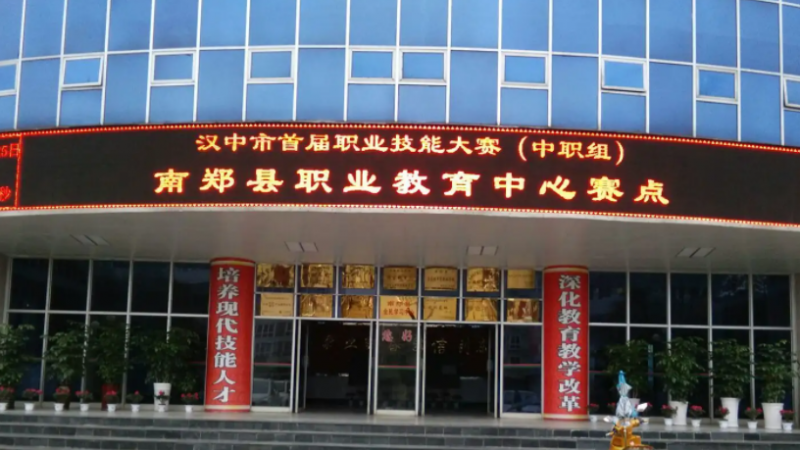 2024汉中公办消防工程技术学校有哪些 汉中公办消防工程技术学校名单一览表