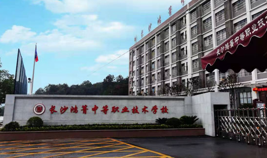 湖南2023年男孩子读中专读什么好