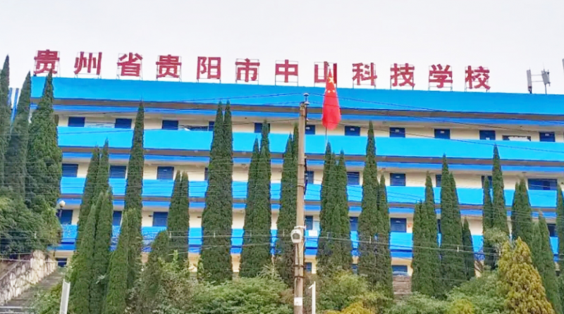 2024贵阳公办消防工程技术学校有哪些 贵阳公办消防工程技术学校名单一览表1