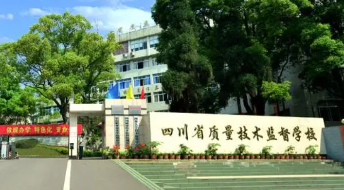2024乐山公办消防工程技术学校有哪些 乐山公办消防工程技术学校名单一览表