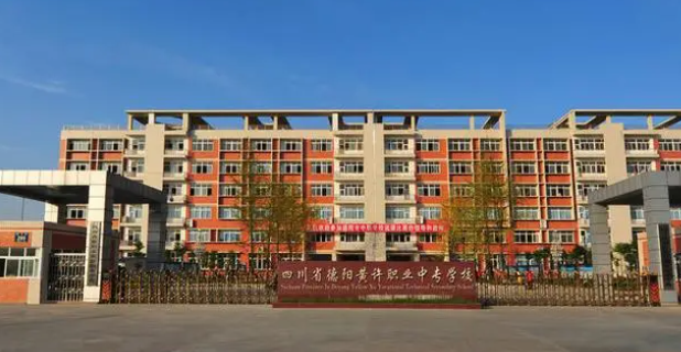 2024德阳公办消防工程技术学校有哪些 德阳公办消防工程技术学校名单一览表