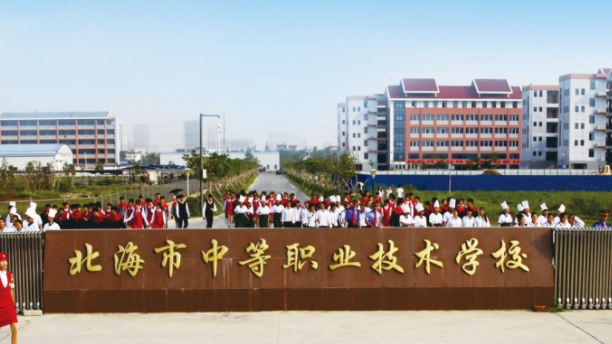 2024北海公办消防工程技术学校有哪些 北海公办消防工程技术学校名单一览表