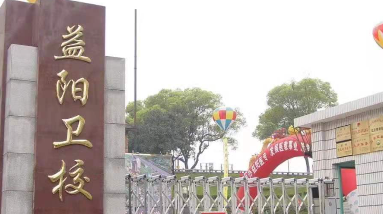 2024益阳公办消防工程技术学校有哪些 益阳公办消防工程技术学校名单一览表