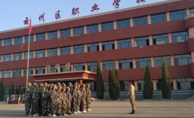 2023大同市云州区职业技术学校多少钱 大同市云州区职业技术学校各专业学费收费标准