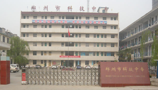 2024郑州公办消防工程技术学校有哪些 郑州公办消防工程技术学校名单一览表