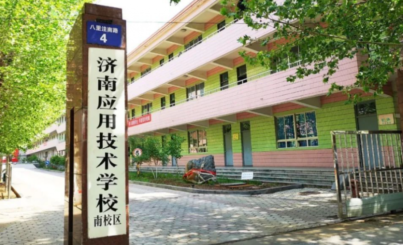 2024济南公办消防工程技术学校有哪些 济南公办消防工程技术学校名单一览表