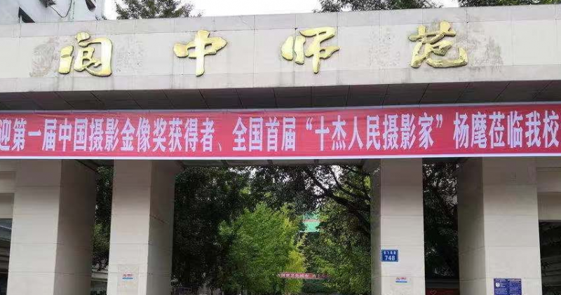 2024阆中民办形象设计学校有哪些 阆中民办形象设计学校名单一览表